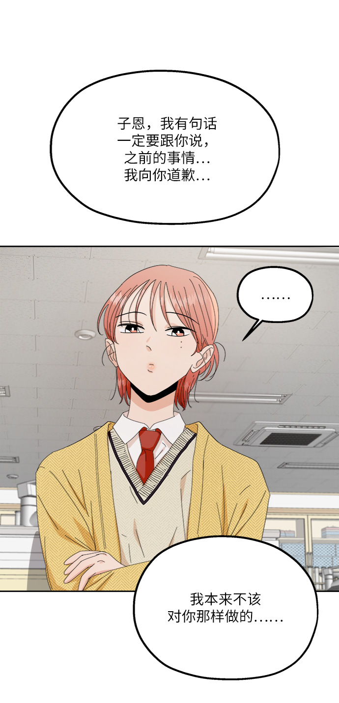 [第57话] 各自的弱点（4）10