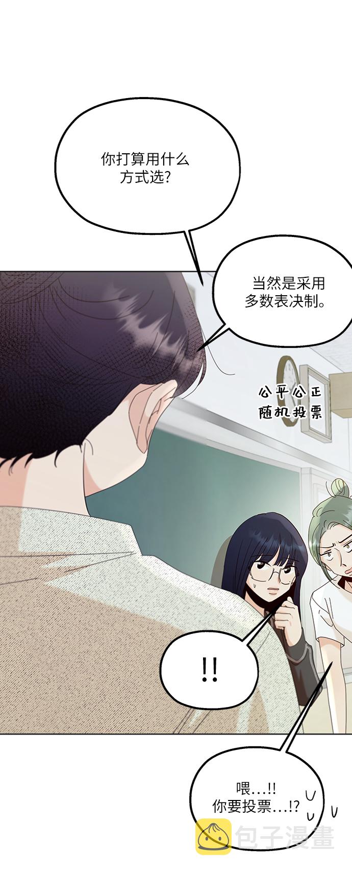 [第79话] 班级审判（3）34