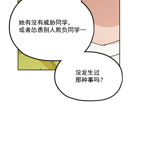 [第19话] 幸福班过去的1年82
