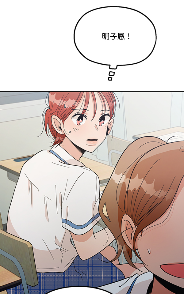 [第14话] 说服的底线85