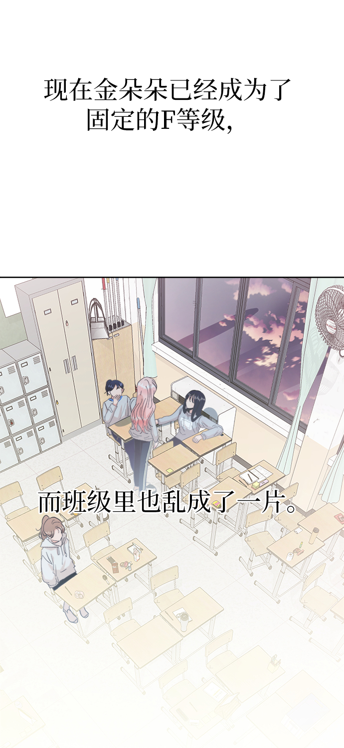 [第82话] 班级审判（完）39