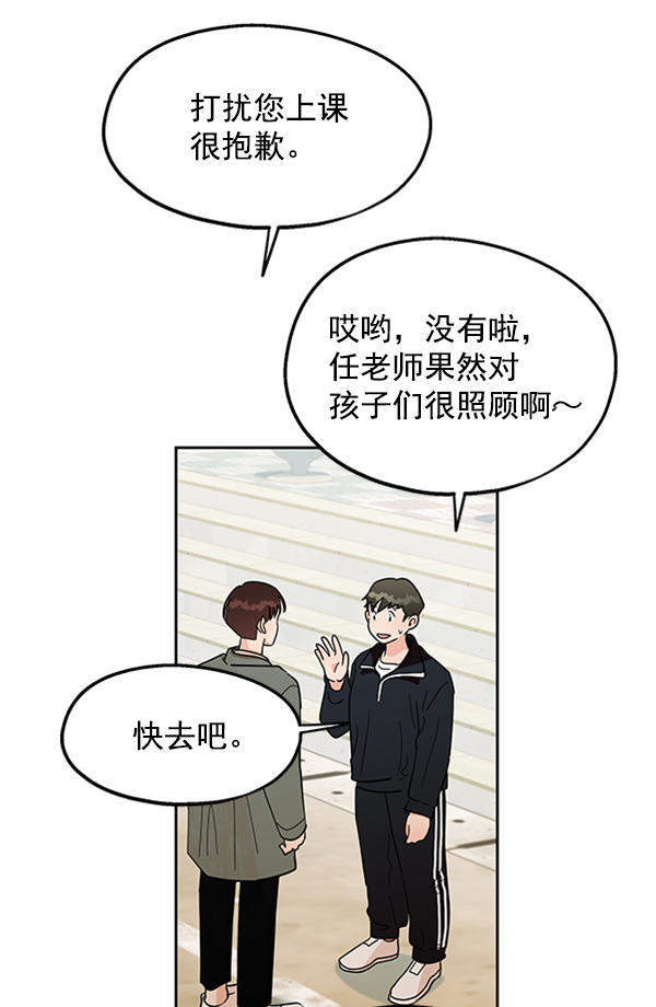 [第11话] 各自的定义（1）20