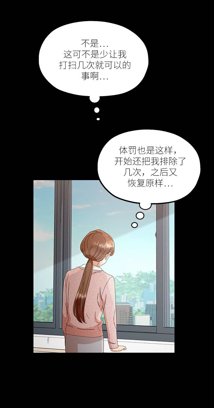 [第63话] 靶子躲避球（2）11