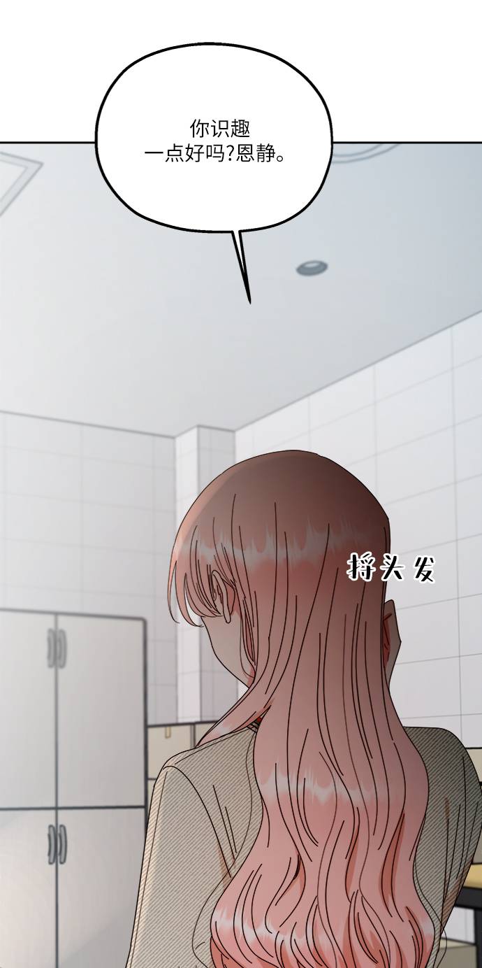 [第60话] 各自的弱点（完）58