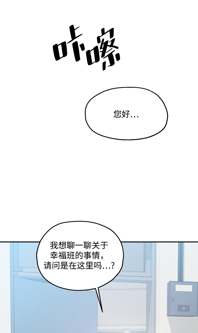 [第87话] 采访38