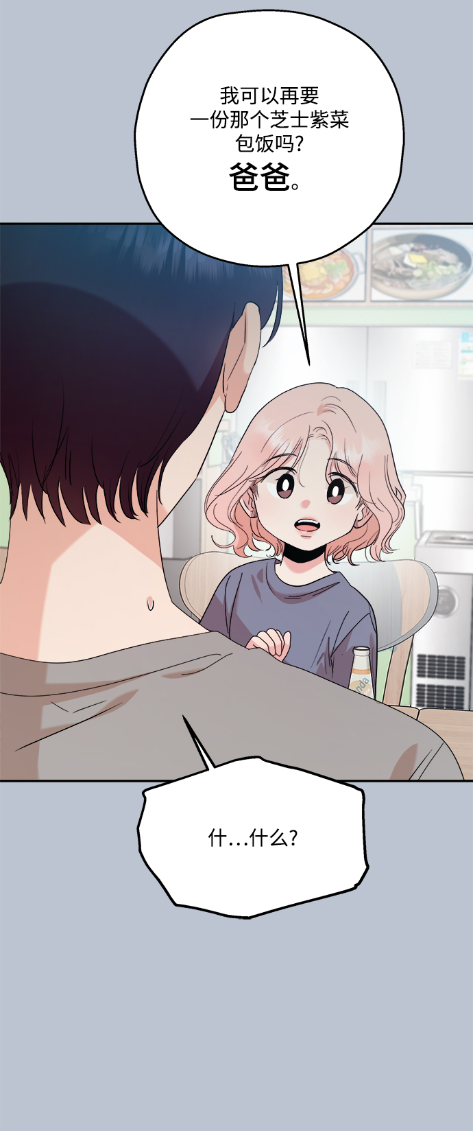 [第89话] 白夏琳（2）42