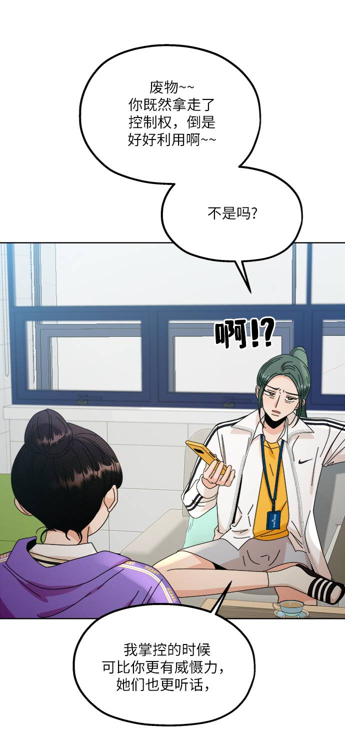 [第59话] 各自的弱点（6）82