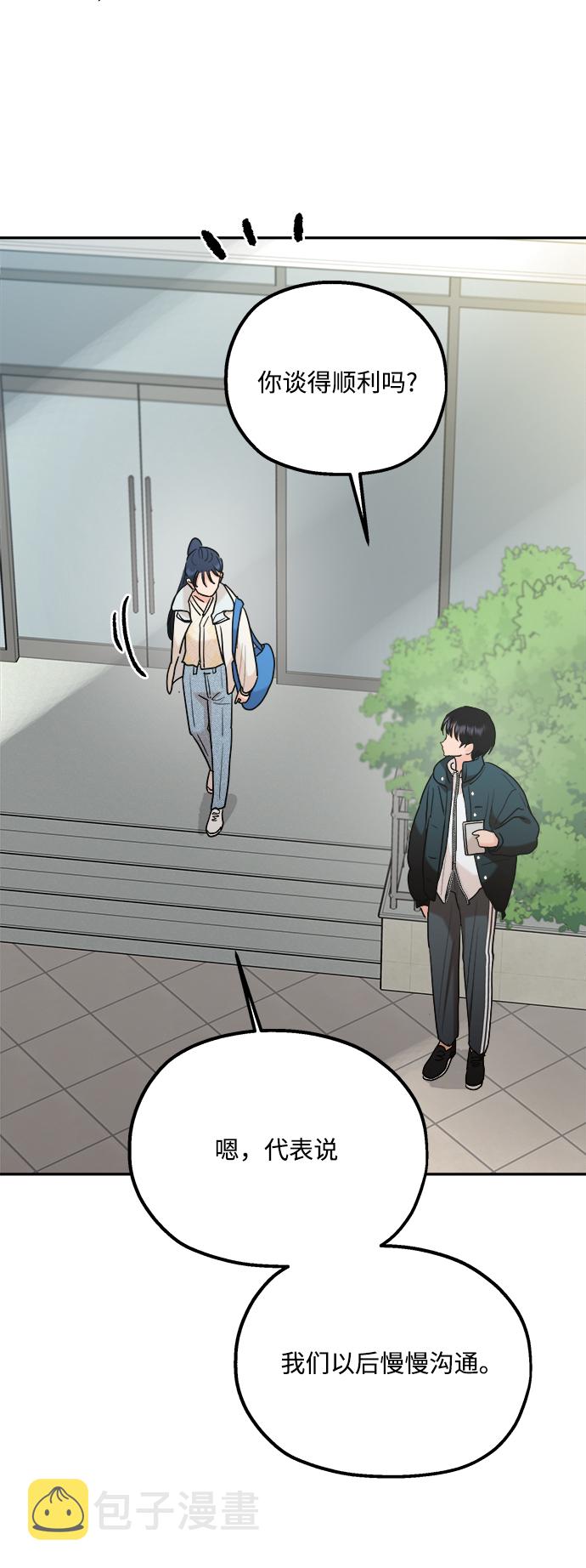 [第99话] 幸福班，还有57