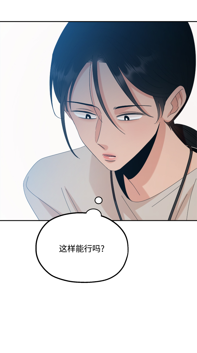 [第92话] 对策会议46