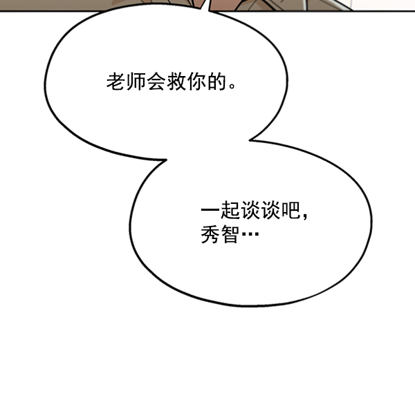 [第12话] 各自的定义（2）18