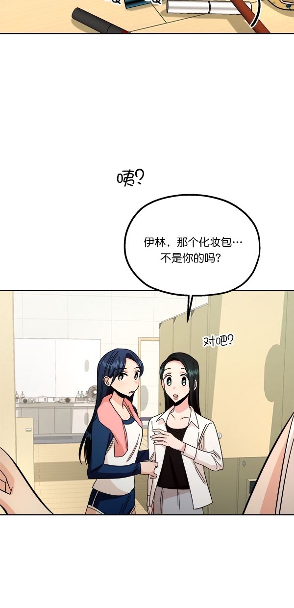 [第36话] 陷阱（1）72