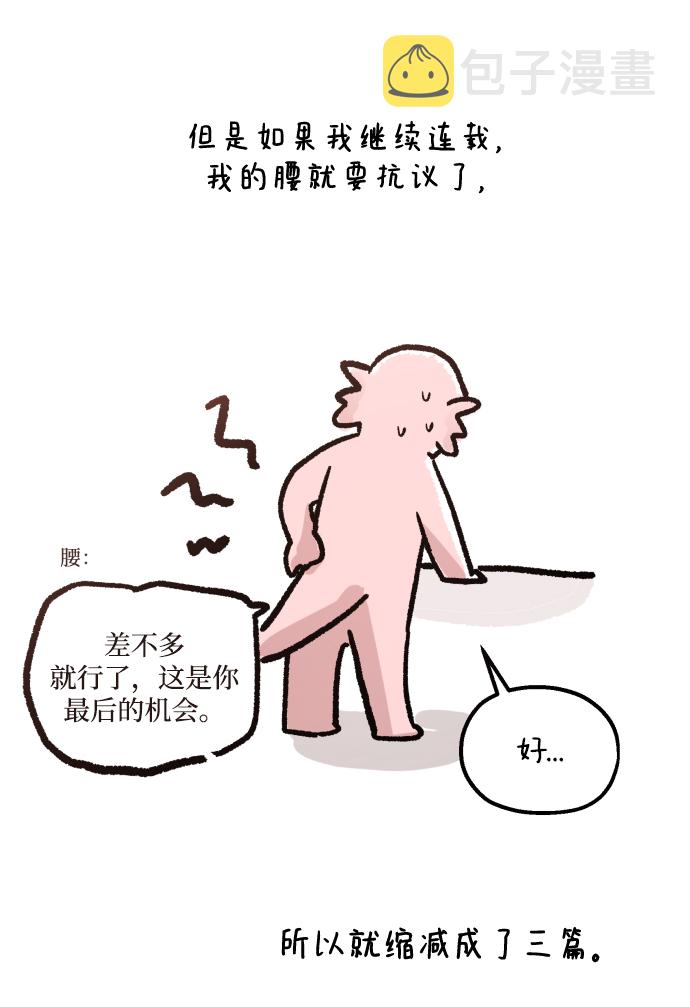 後记5