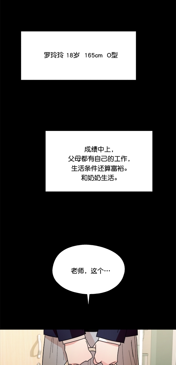 [第32话] 怀疑的种子57