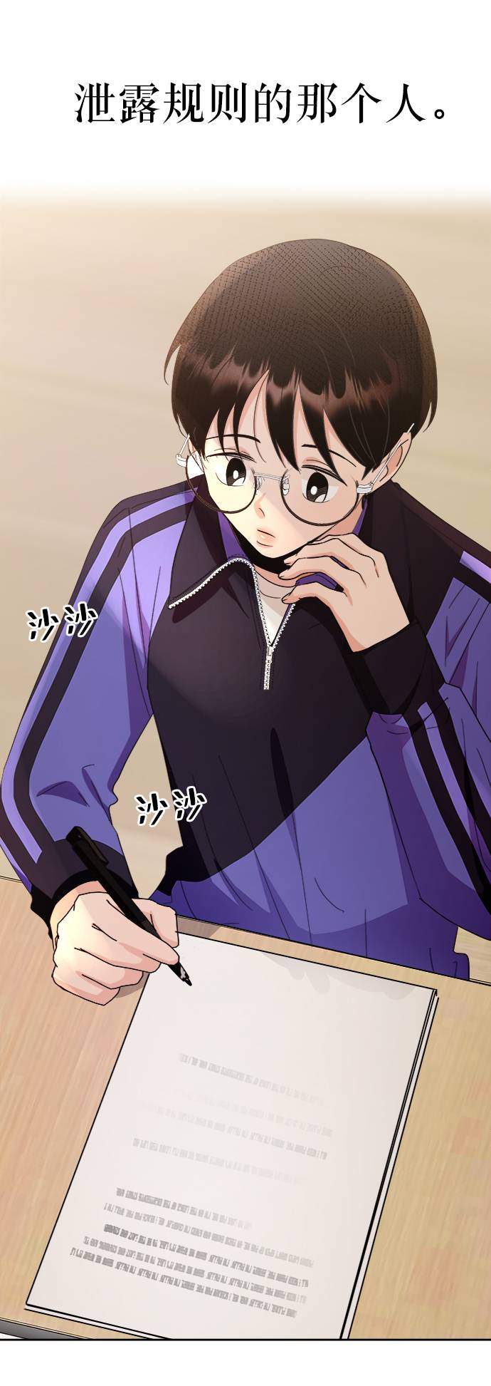 [第63话] 靶子躲避球（2）82