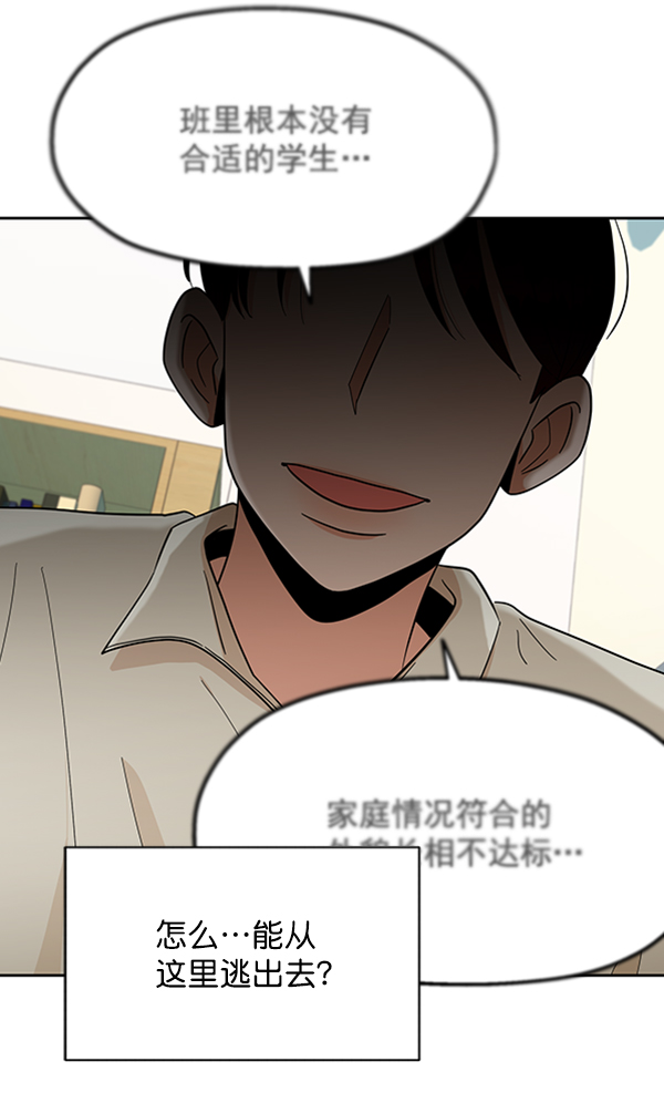 [第12话] 各自的定义（2）9