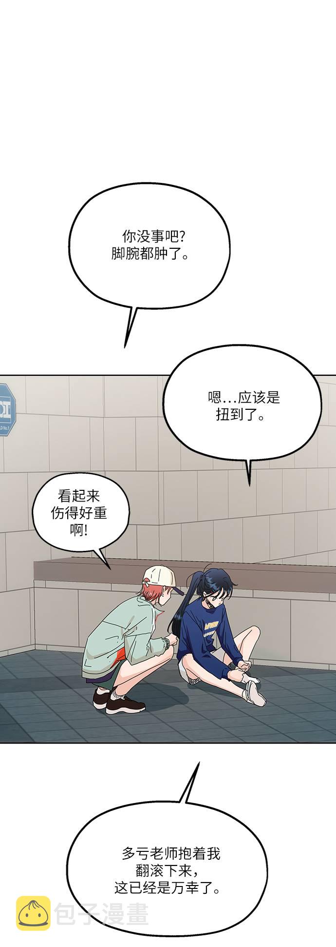 [第73话] 爱心节（3）93