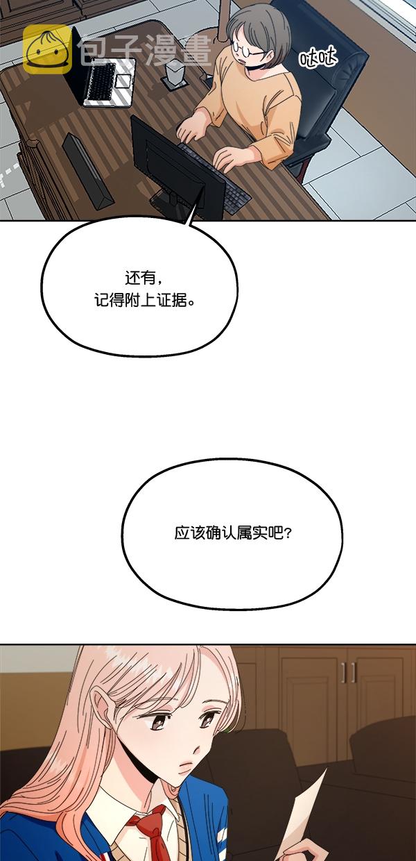 [第42话] 运动场仓库7