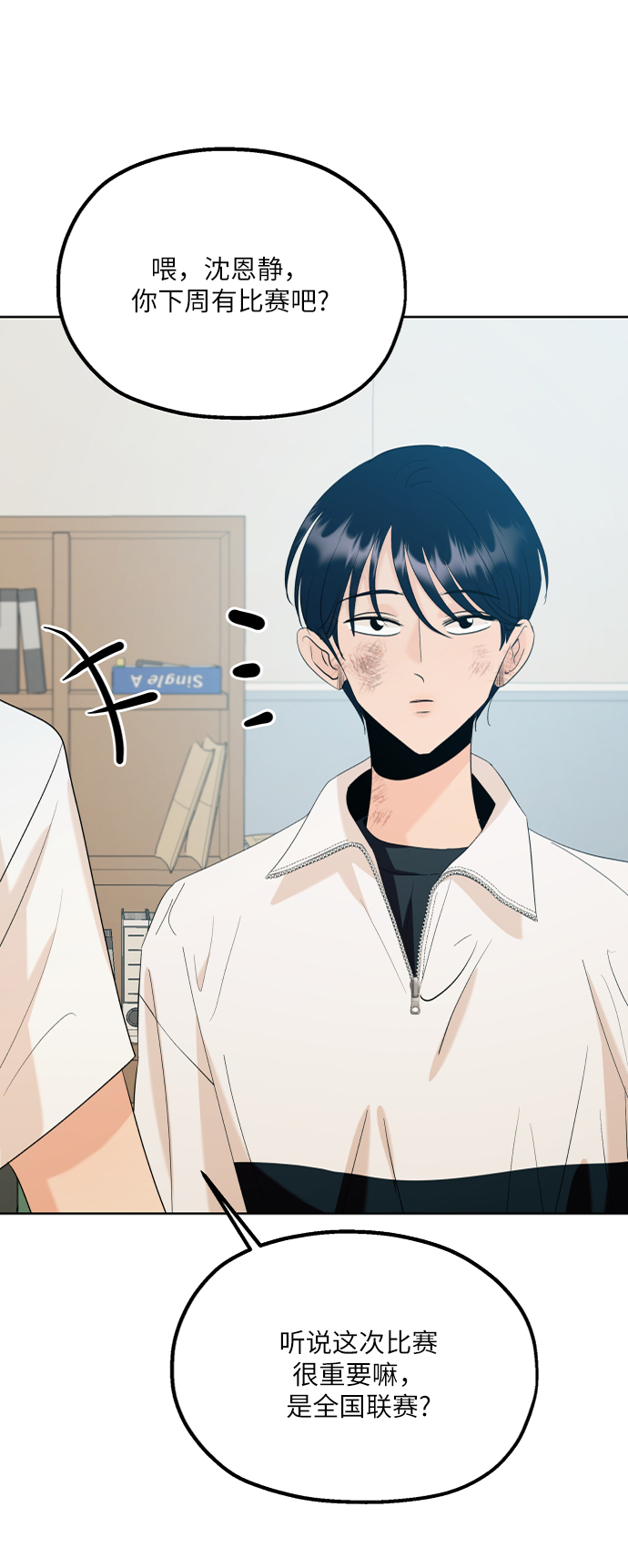 [第75话] 爱心节（5）67