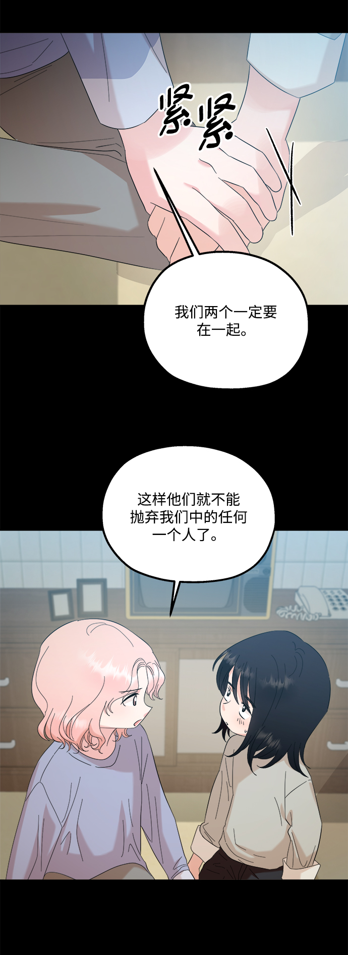[第89话] 白夏琳（2）20