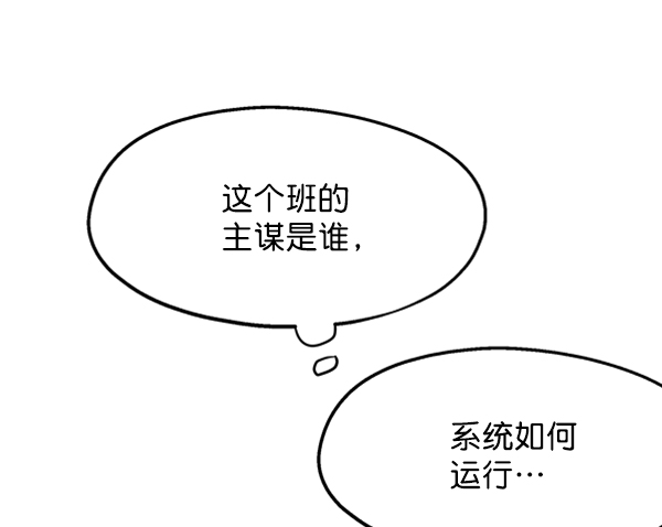 [第10话] 无力感57