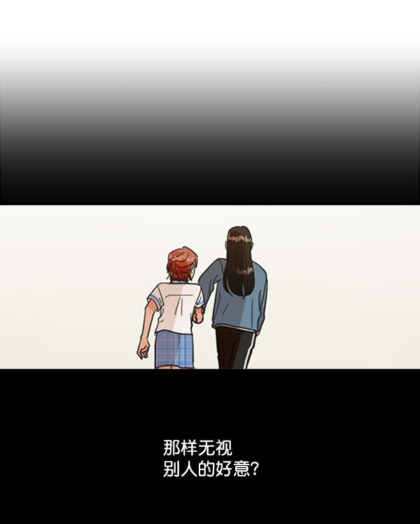 [第21话] 谁是骗子？51