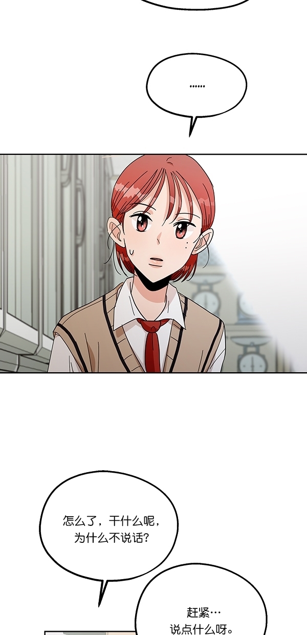 [第35话] 分裂（2）46