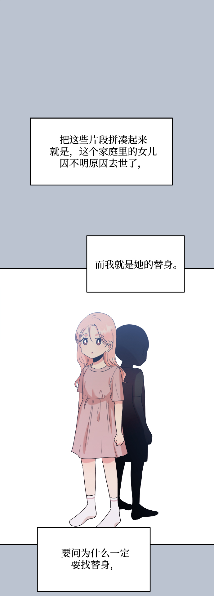 [第91话] 原因和结果45