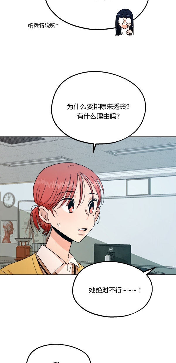 [第32话] 怀疑的种子12
