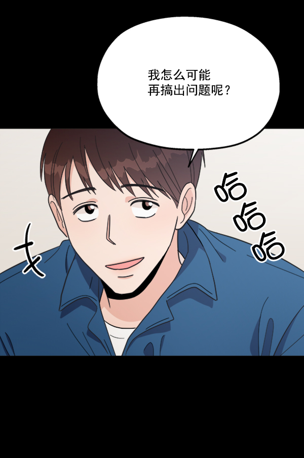 [第21话] 谁是骗子？5