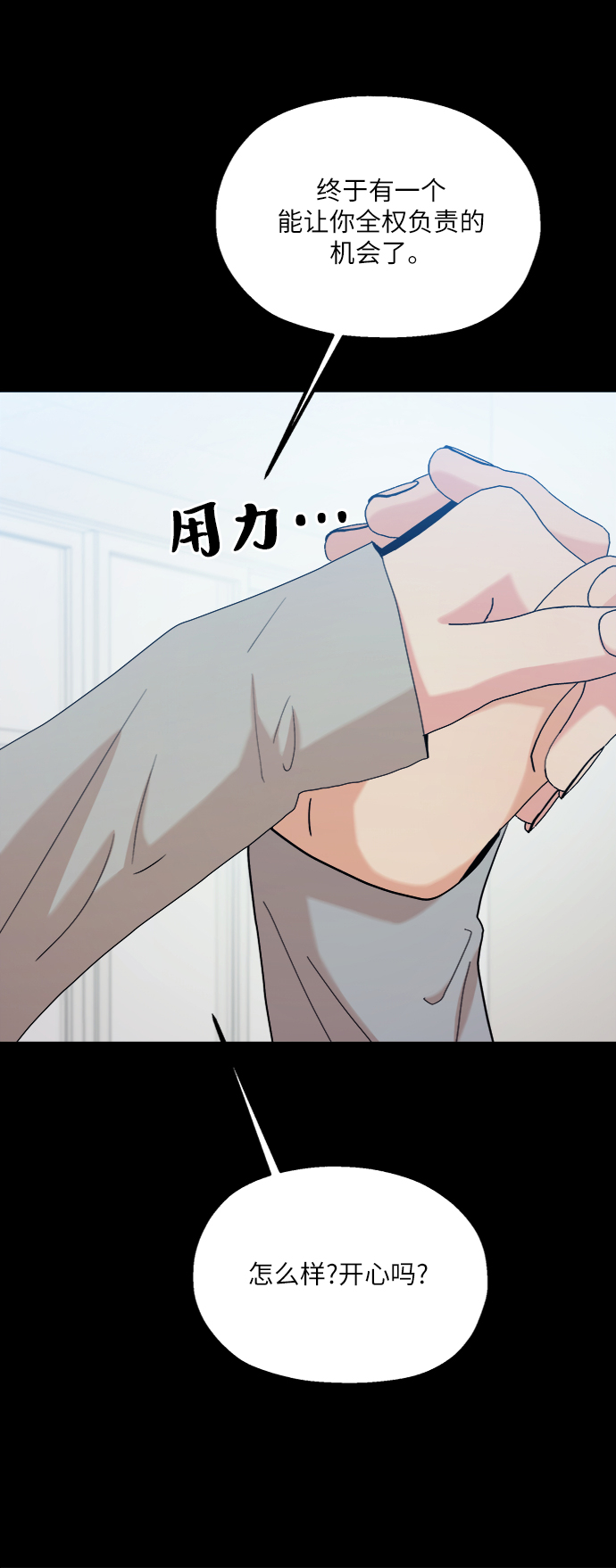 [第80话] 班级审判（4）43