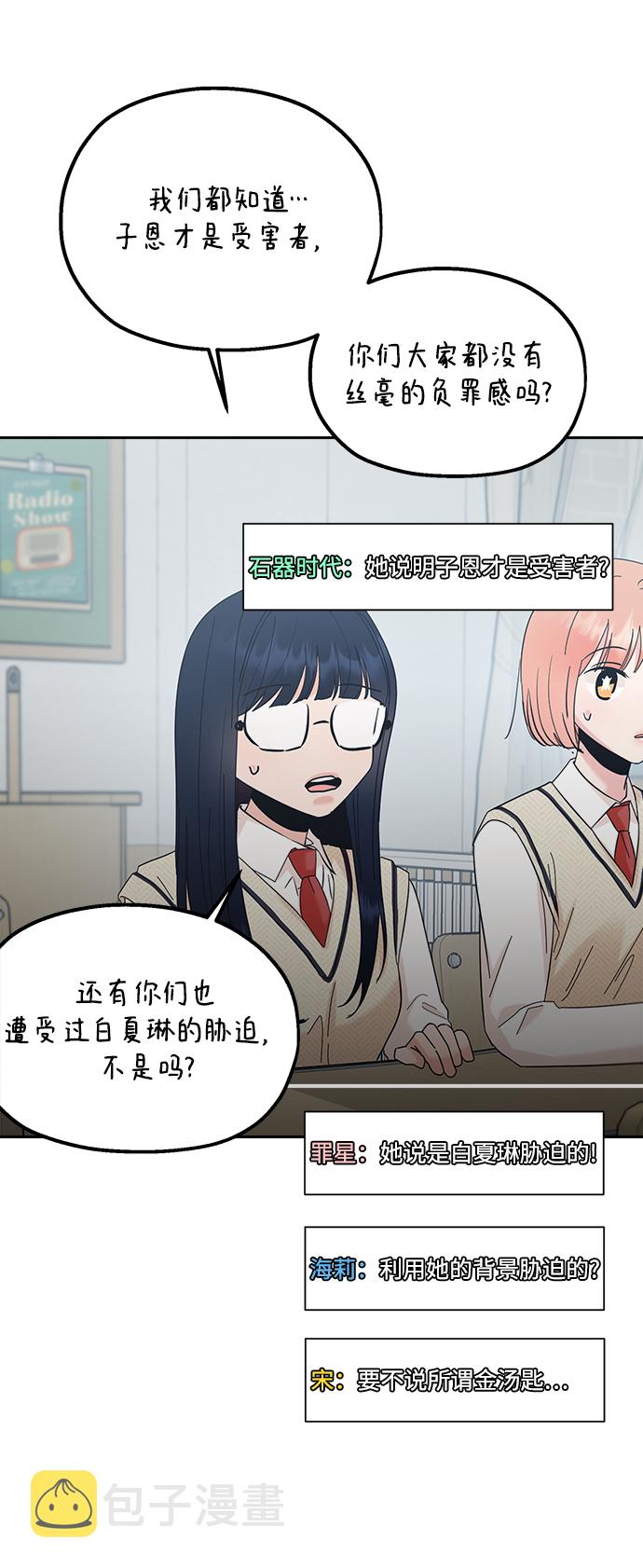 [第94话] 内部告发5