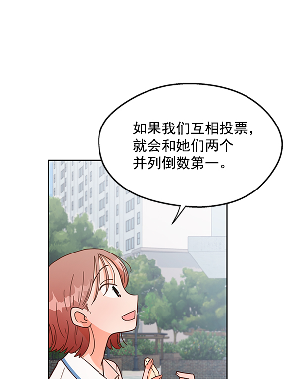 [第4话] 换票13