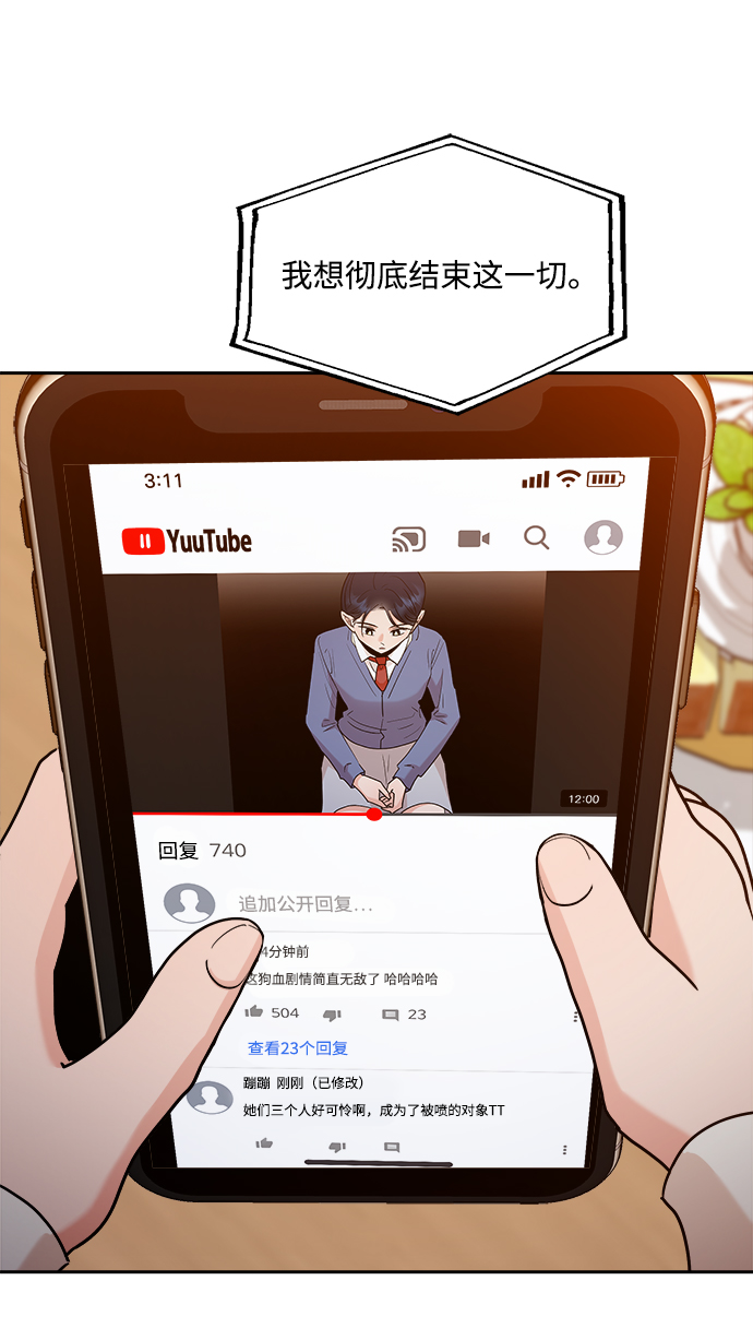 [第94话] 内部告发32