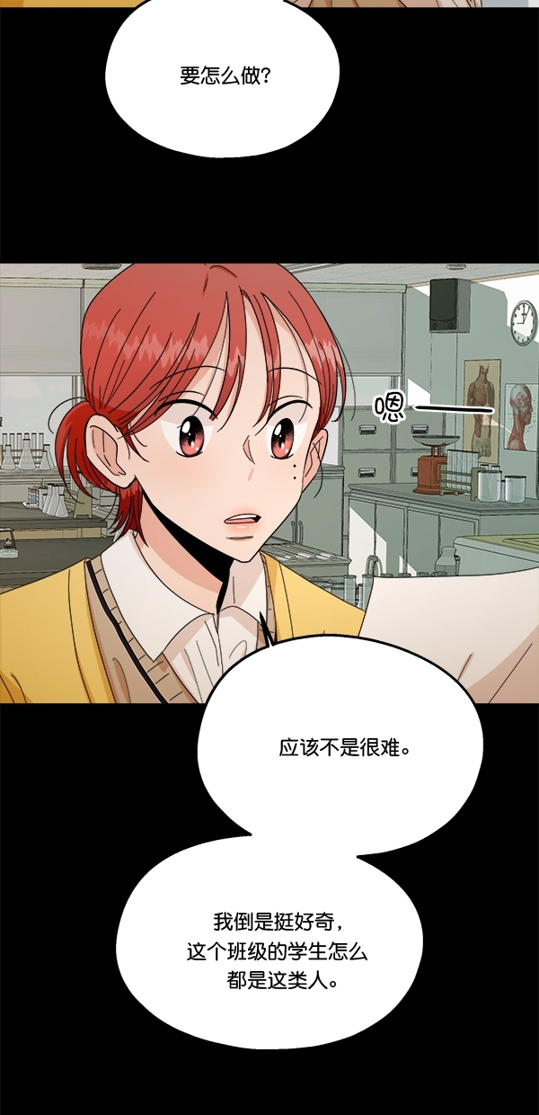 [第32话] 怀疑的种子56