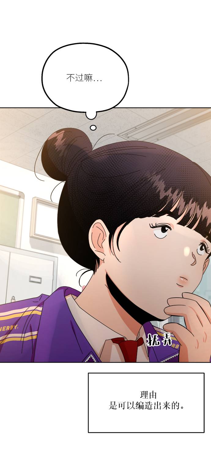 [第56话] 各自的弱点（3）6