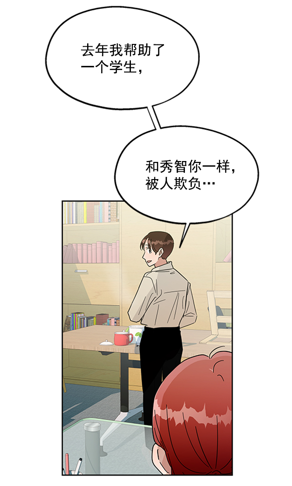 [第11话] 各自的定义（1）53