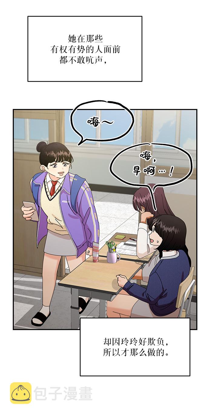 [第54话] 我军？26