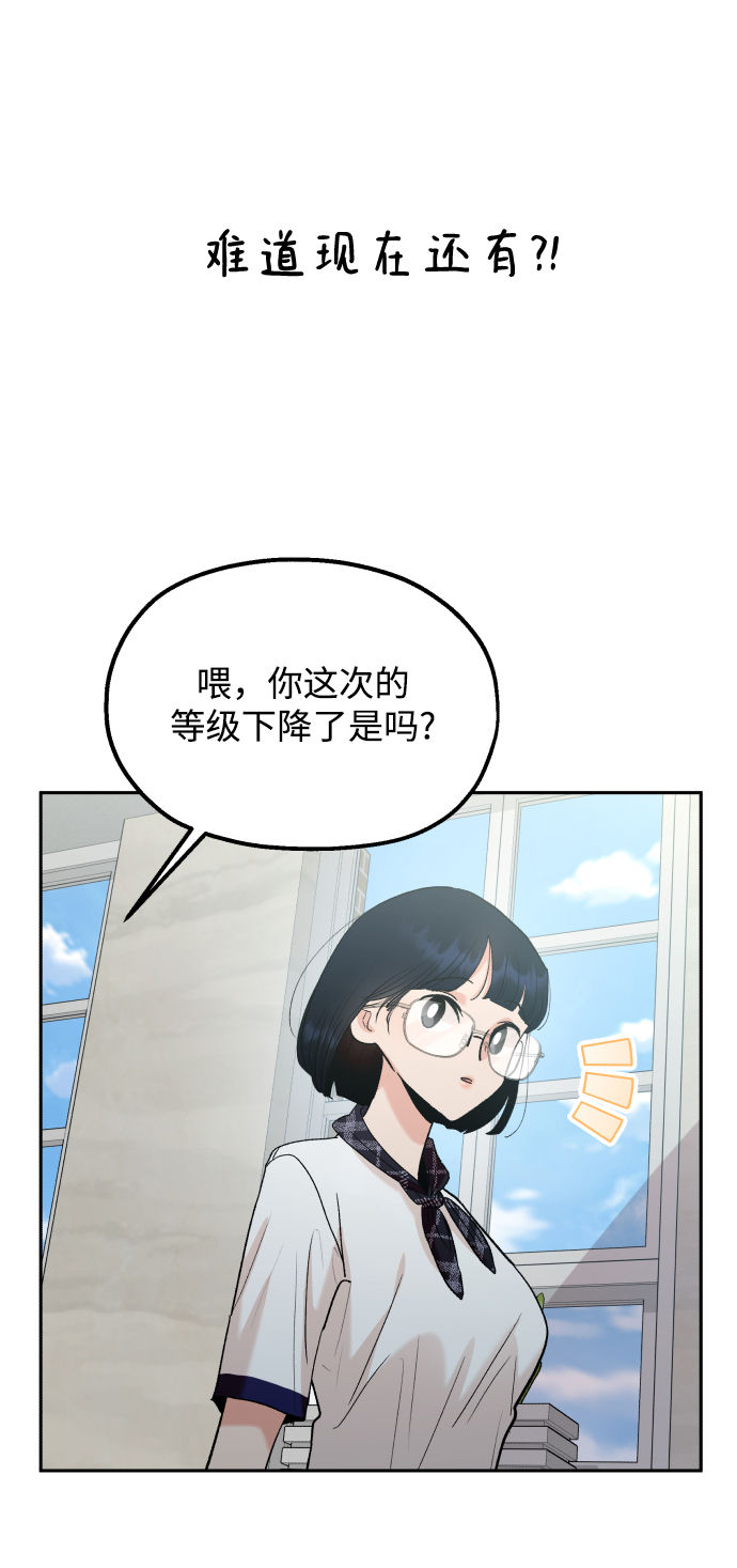 [外传 第2话] 同学聚会（上）14
