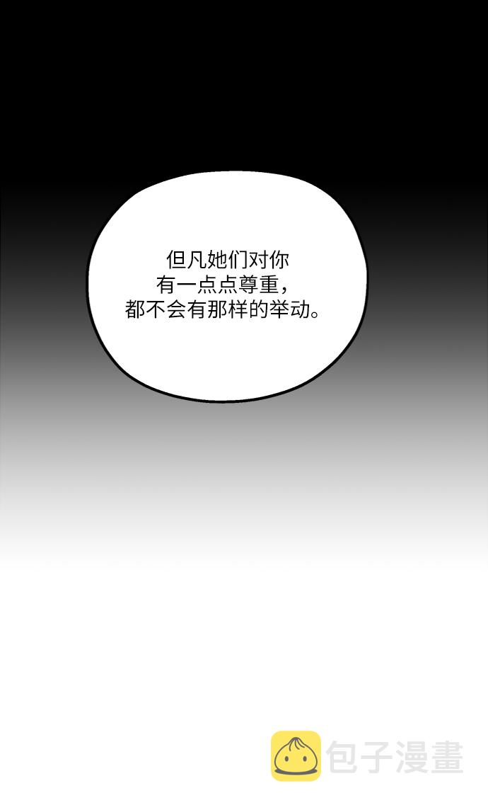 [第71话] 爱心节（1）61