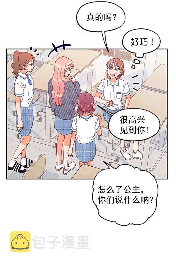 [第1话] 转学生成秀智67