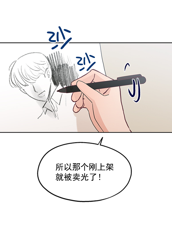 [第7话] 朋友？91