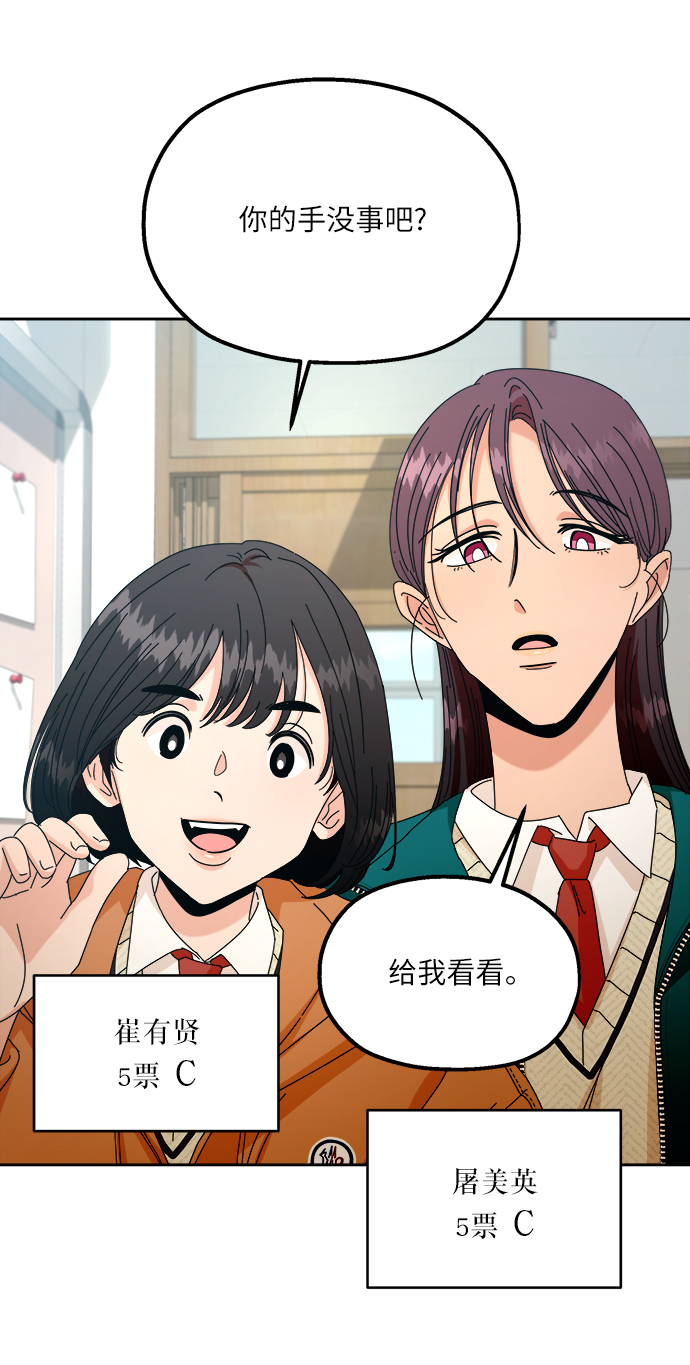 [第46话] 地位能造就一个人（1）12