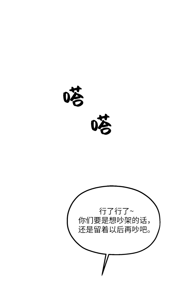 [第58话] 各自的弱点（5）23