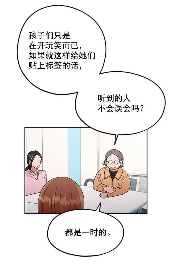 [第6话] 理想和现实136