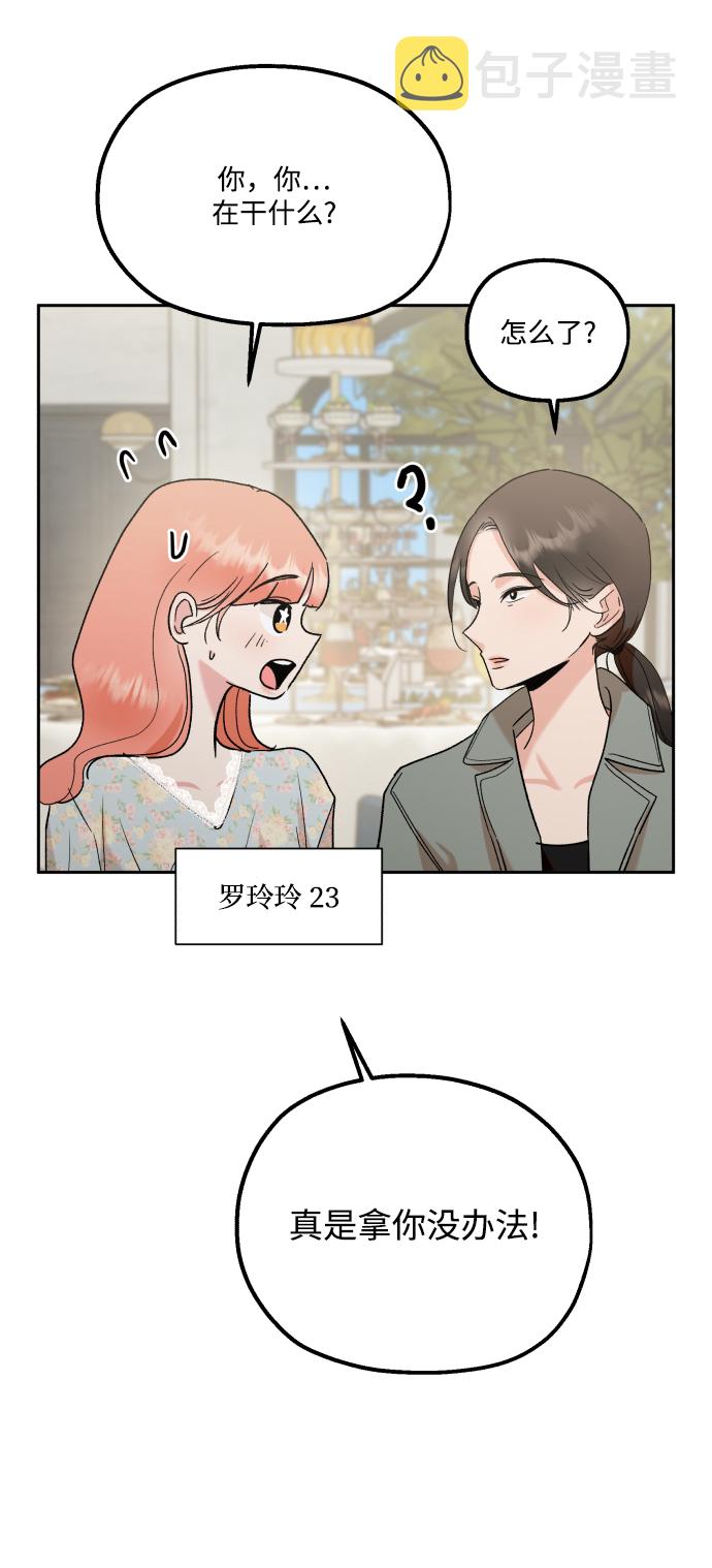 [外传 第3话] 同学聚会（下）33