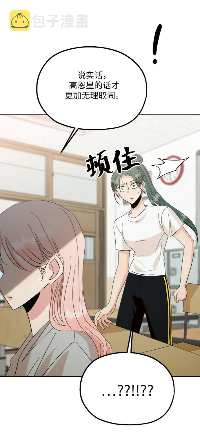 [第77话] 班级审判（1）90