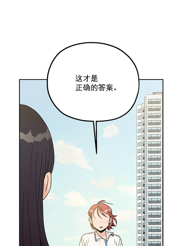 [第13话] 各自的定义（3）完127