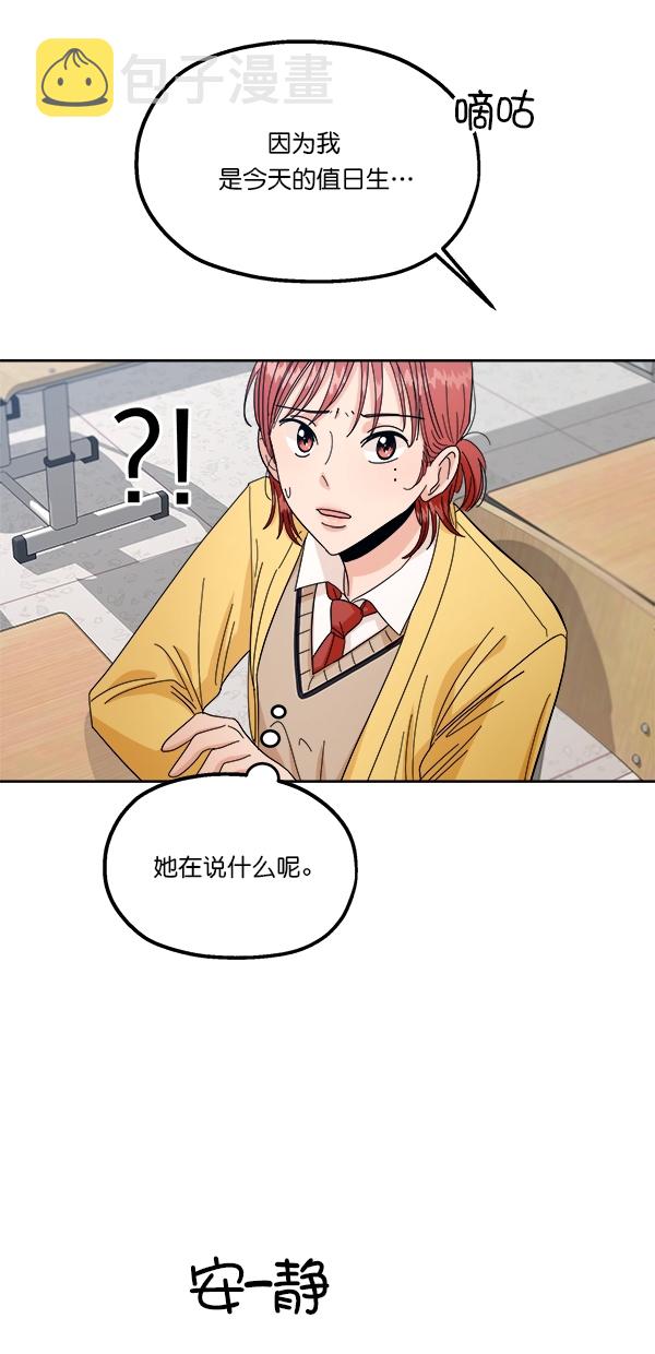 [第39话] 说服的方法58