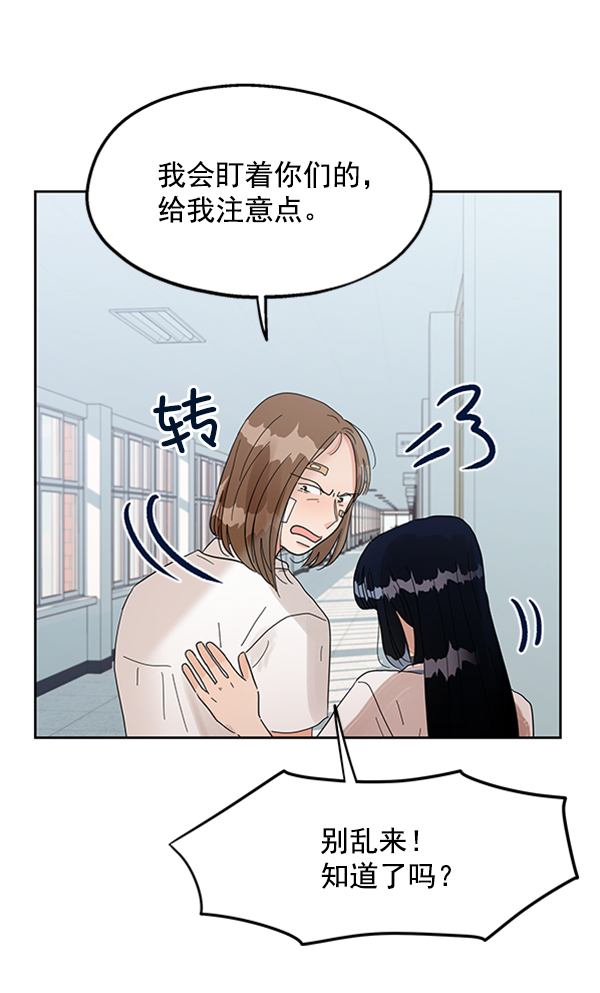 [第7话] 朋友？17