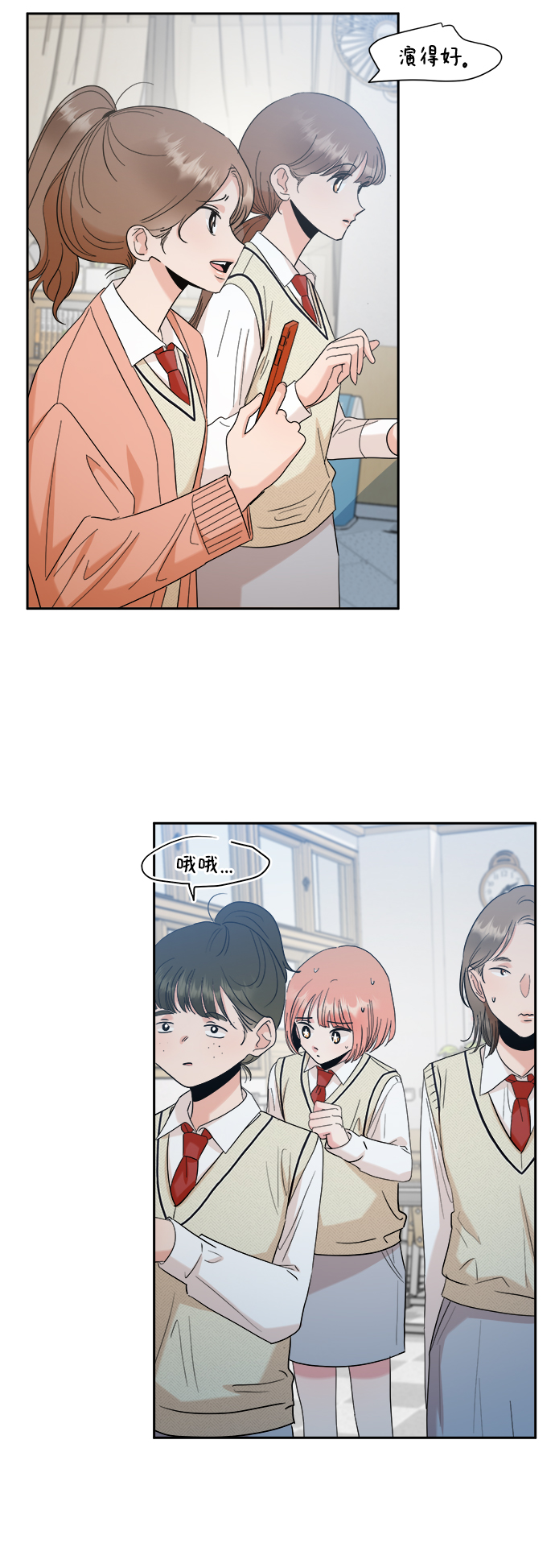 [第93话] 说谎者和变数29